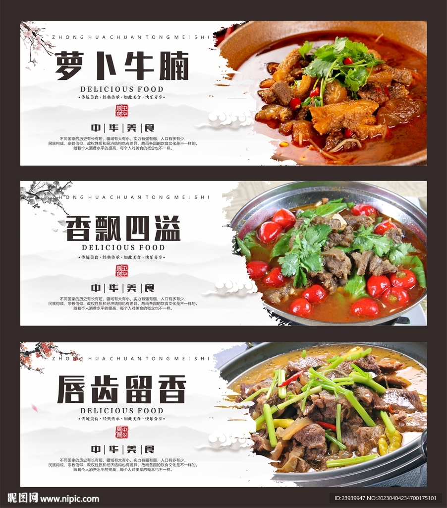 萝卜牛腩煲