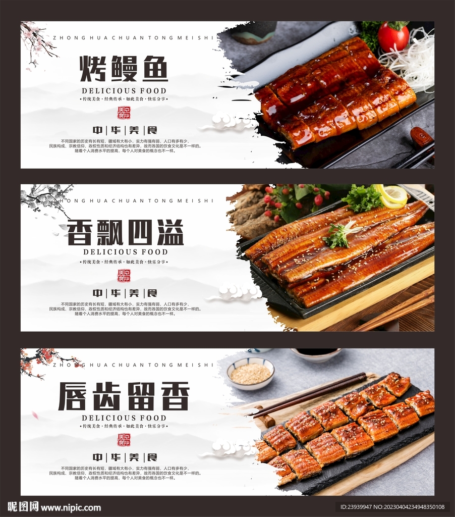 鳗鱼饭