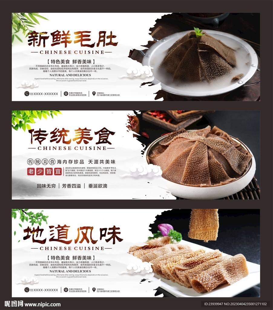 毛肚