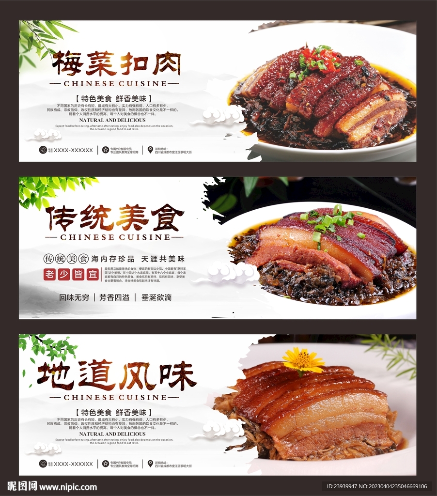 梅菜扣肉