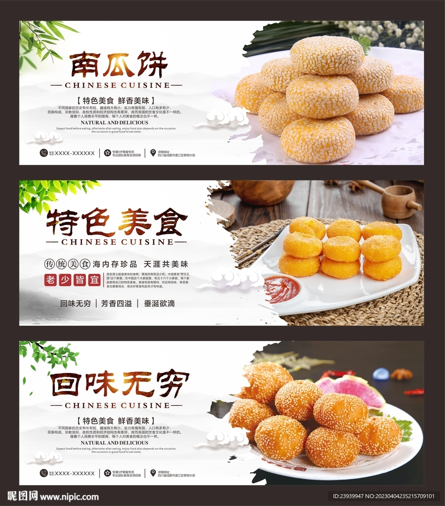 南瓜饼