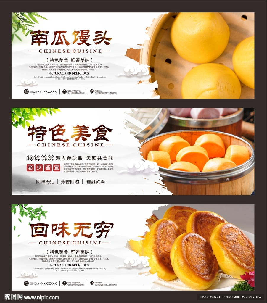南瓜馒头