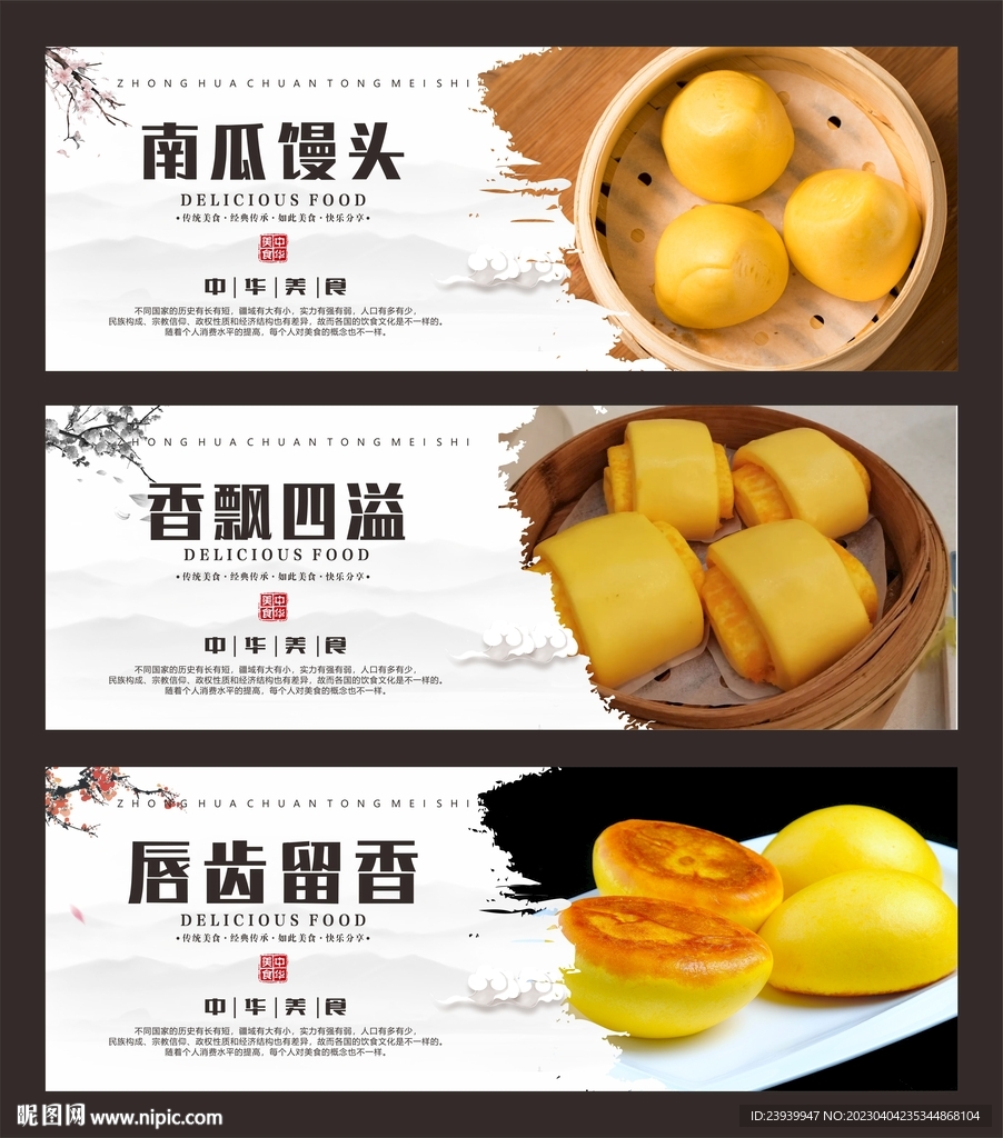 南瓜馒头