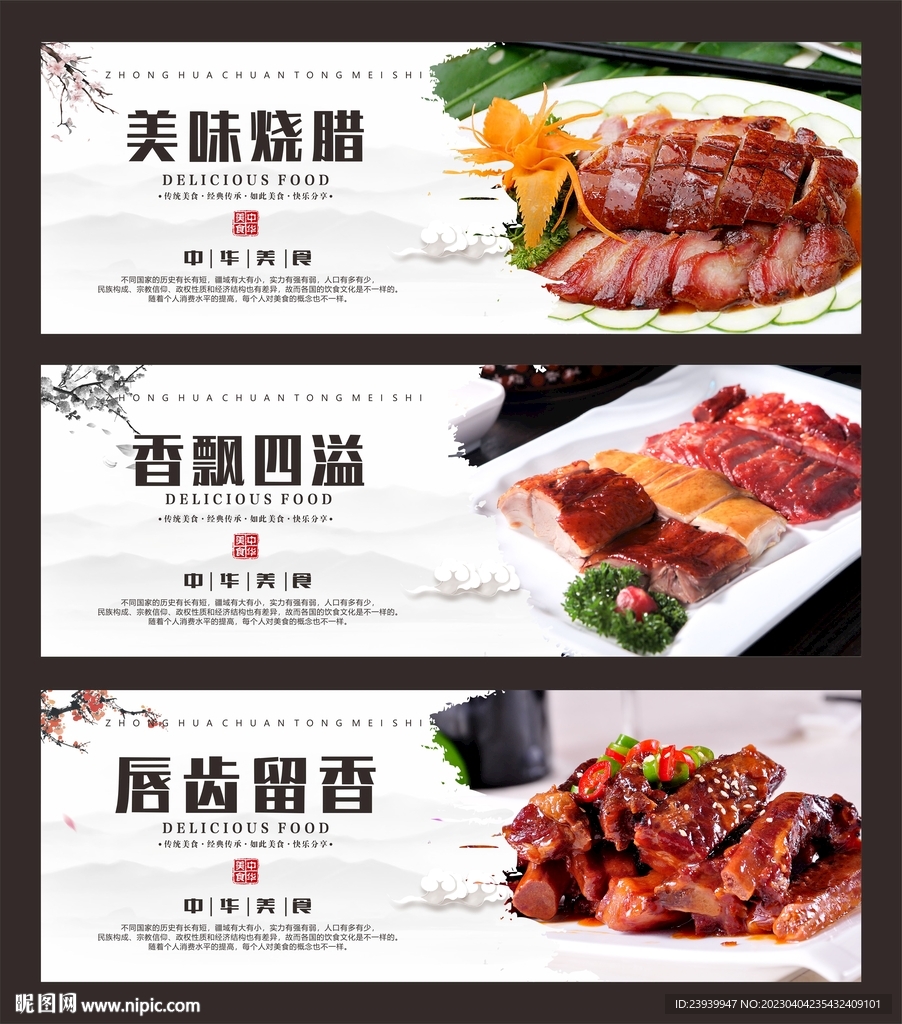 烧腊