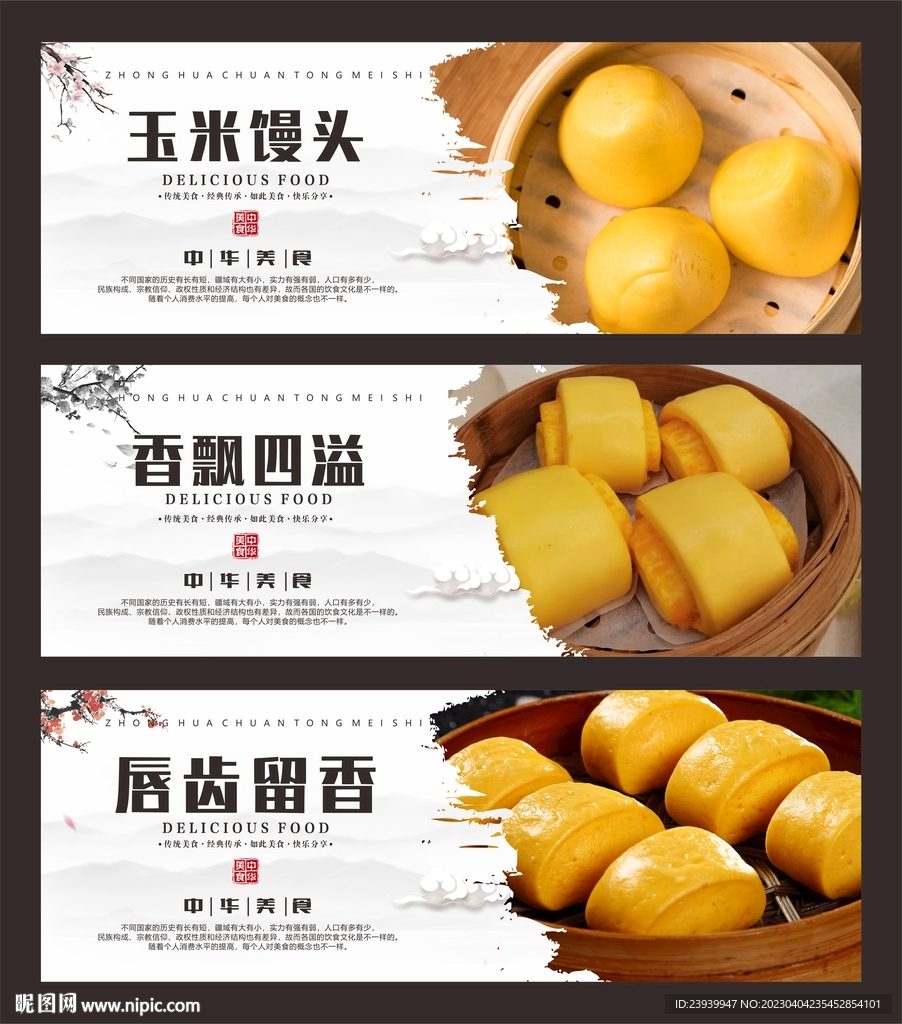 玉米馒头