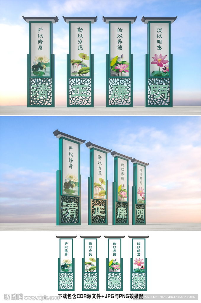 廉政雕塑
