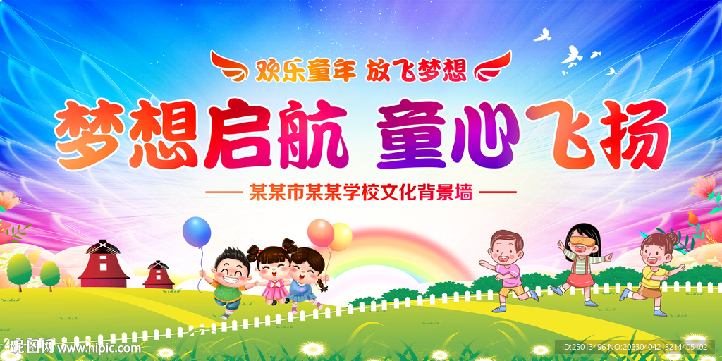 六一儿童节