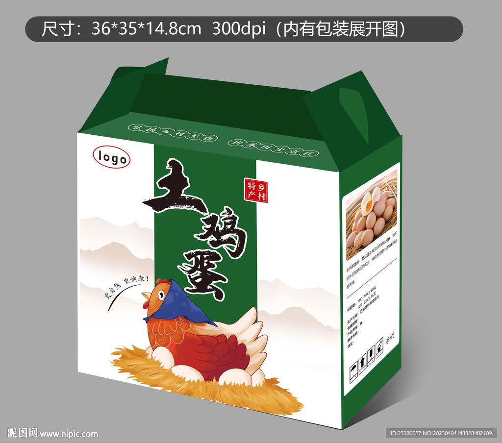 土鸡蛋包装箱设计