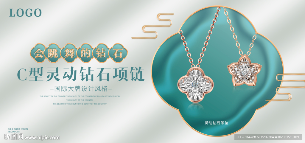 18K金套链
