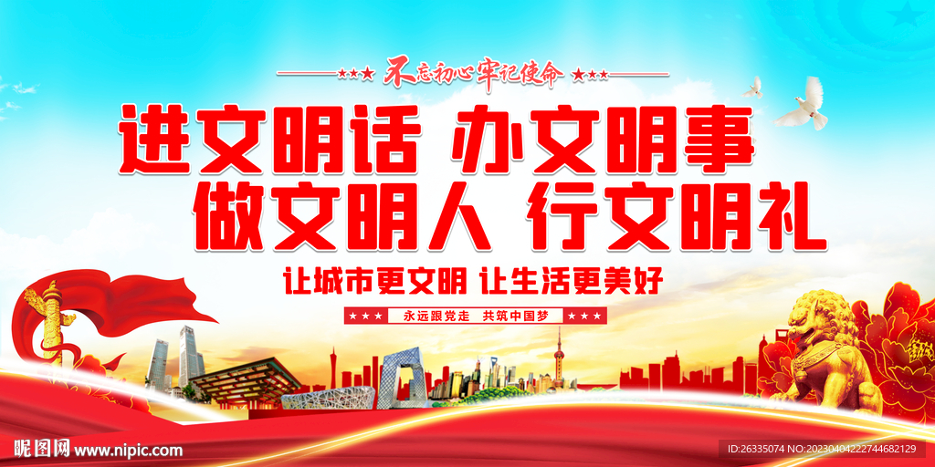 文明城市