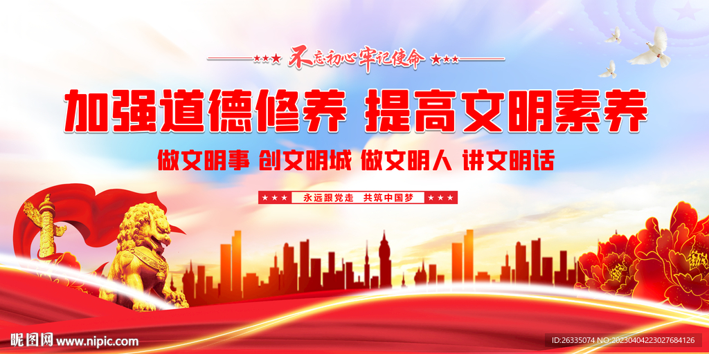 文明城市