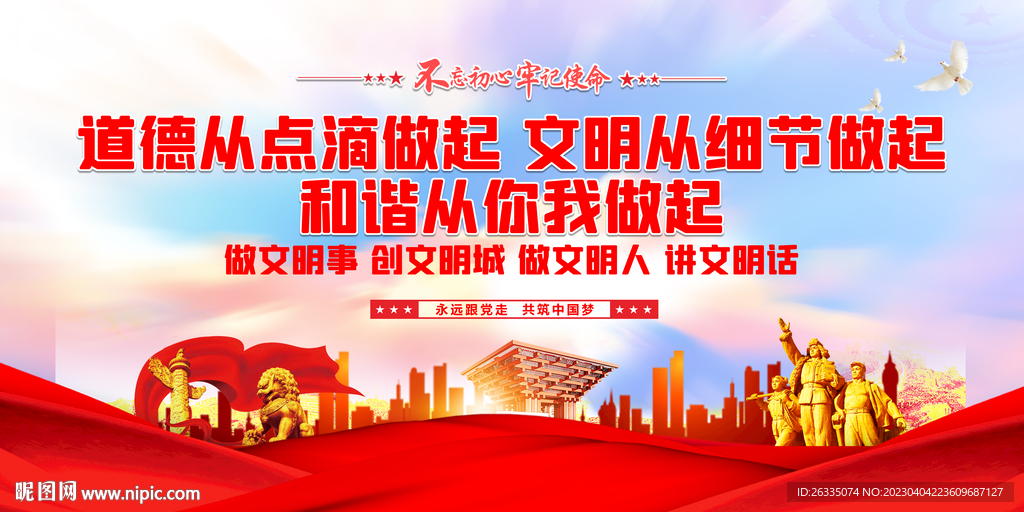 文明城市