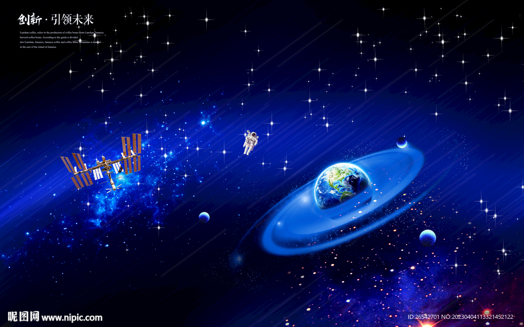 星空图