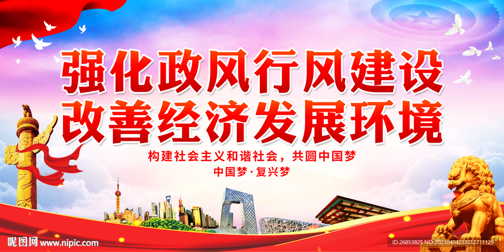 强化政风行风建设 
