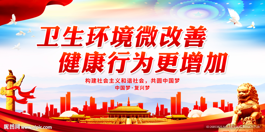 卫生环境微改善 健康行为更增加