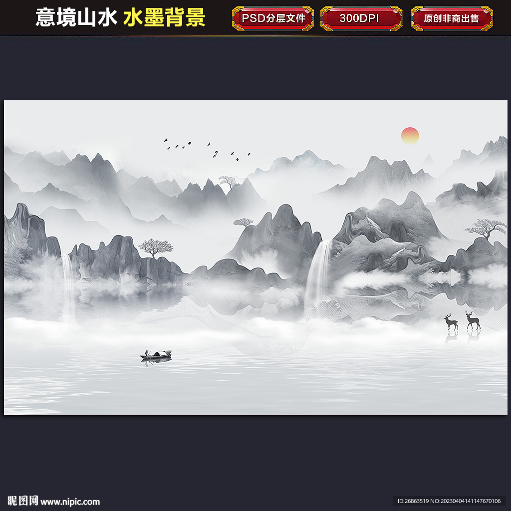 意境山水画