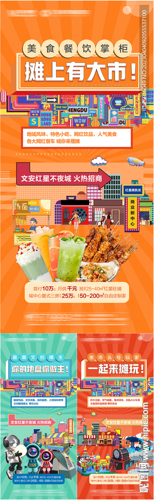 商业系列