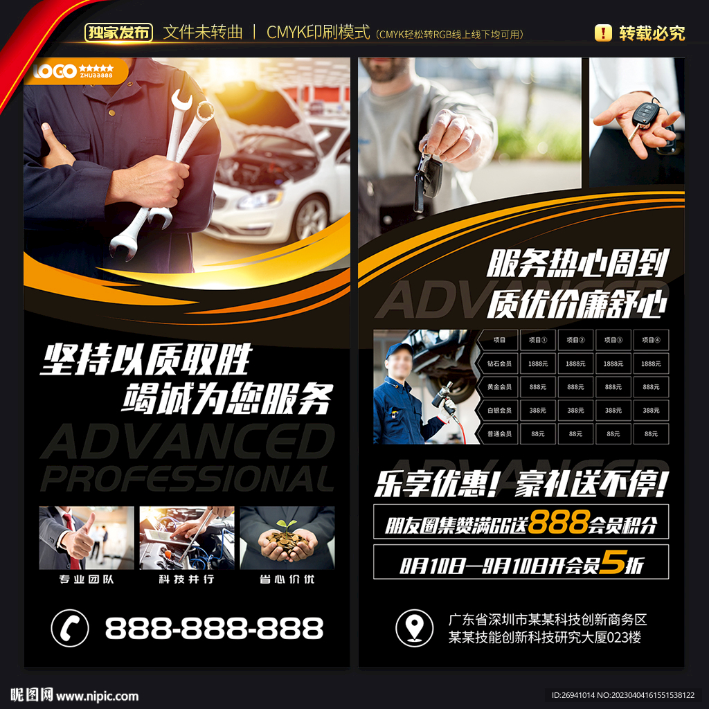 汽修