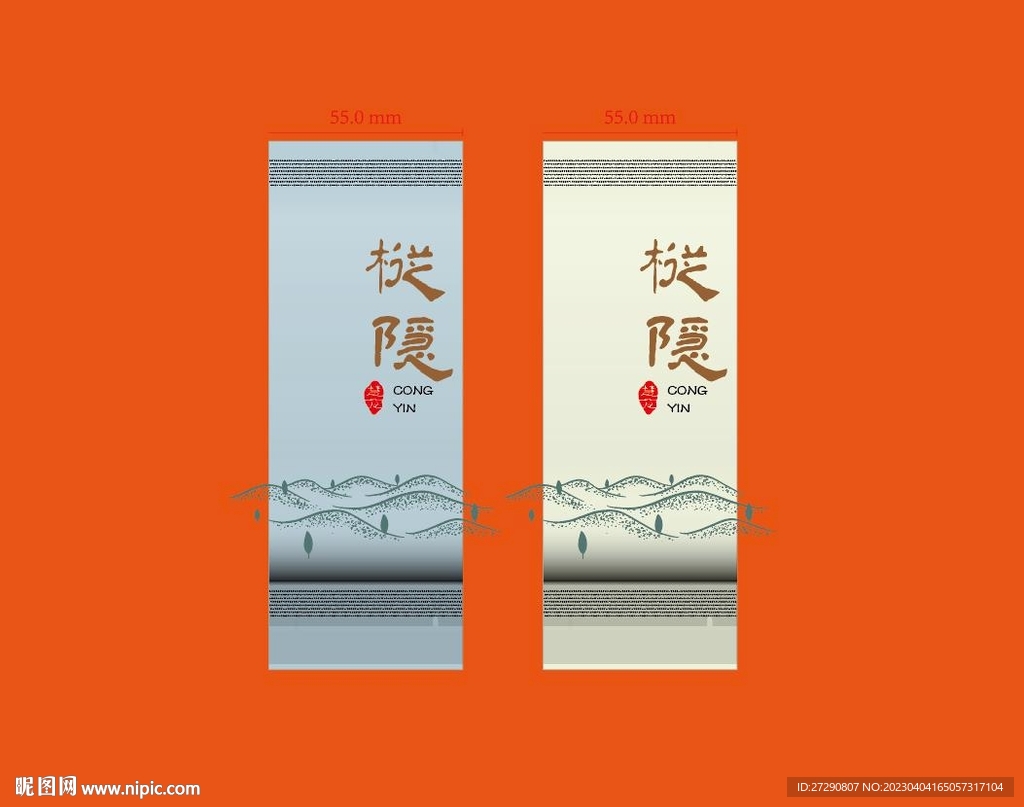武夷岩茶泡袋烫金AI分层文件