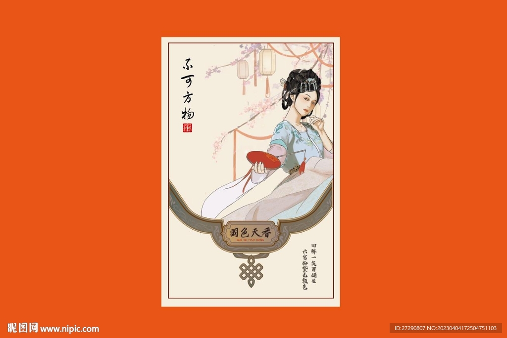 武夷岩茶UV礼盒AI分层文件