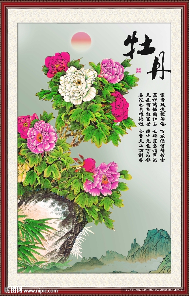 牡丹图