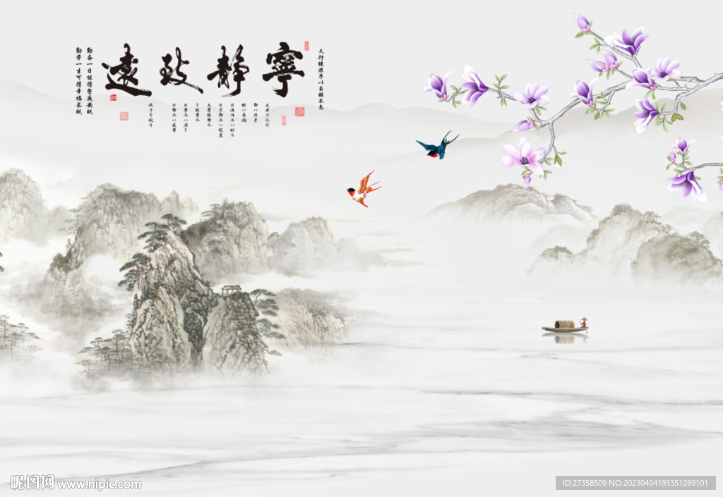 新中式花鸟山水