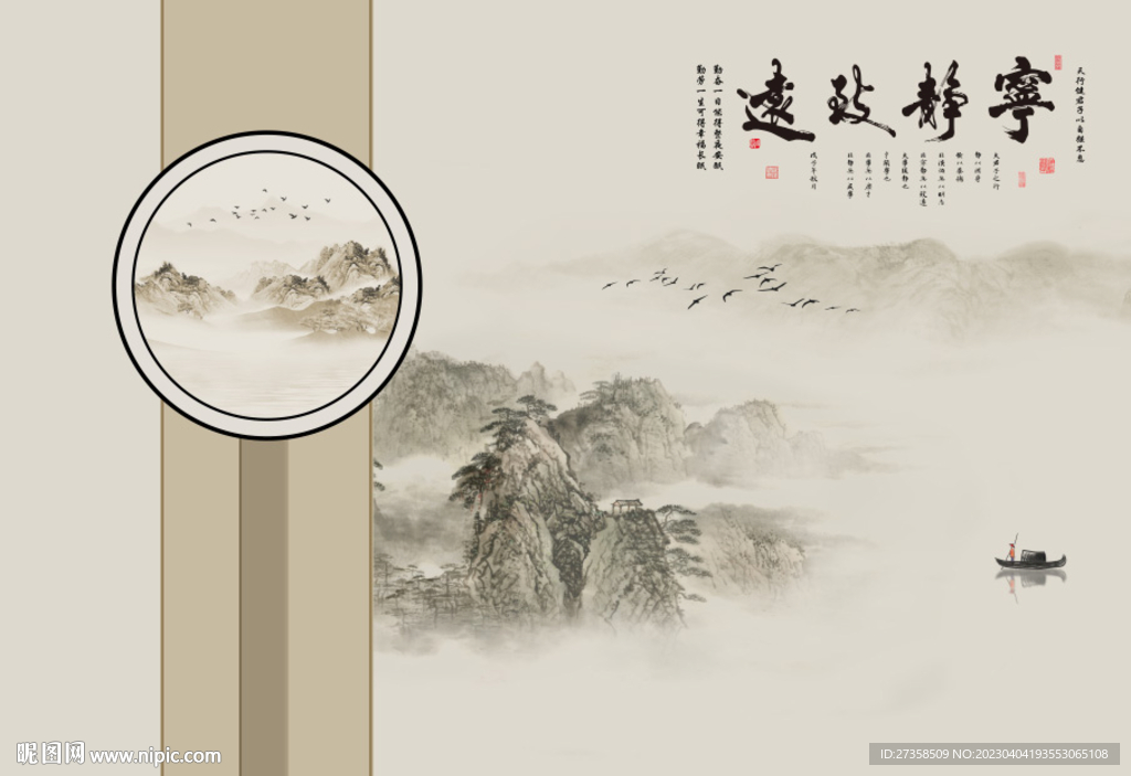 新中式花鸟山水