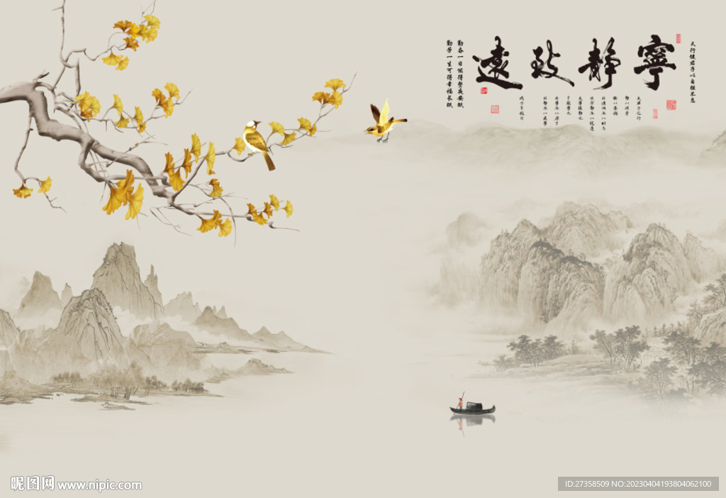 新中式花鸟山水