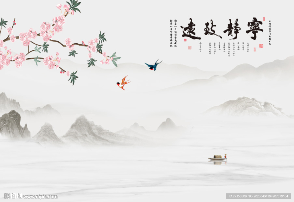 花鸟山水