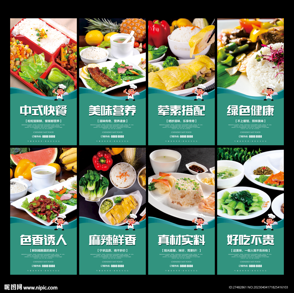 快餐