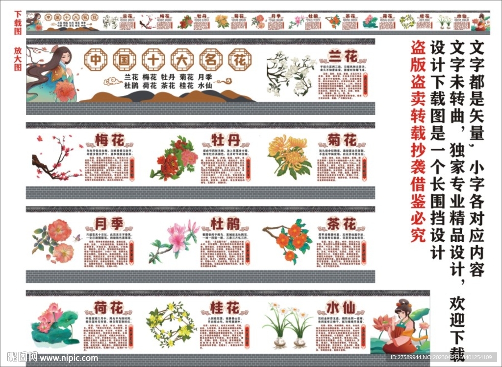 十大名花