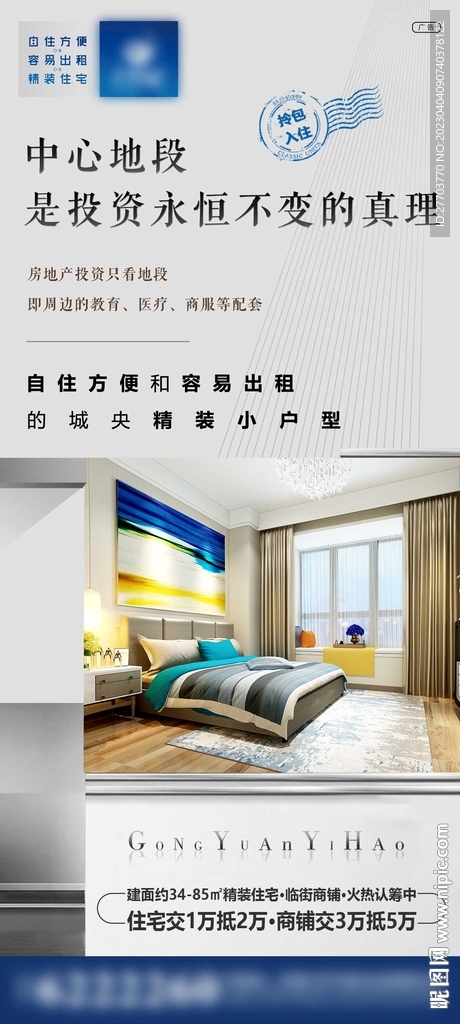 地产微信朋友圈
