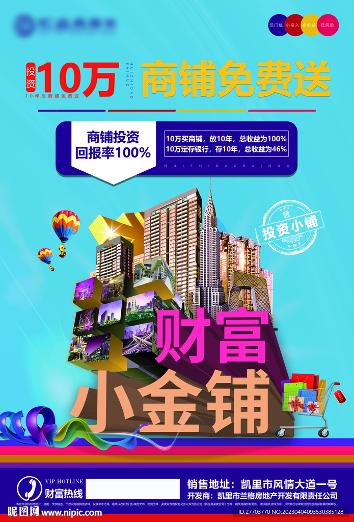 地产单页