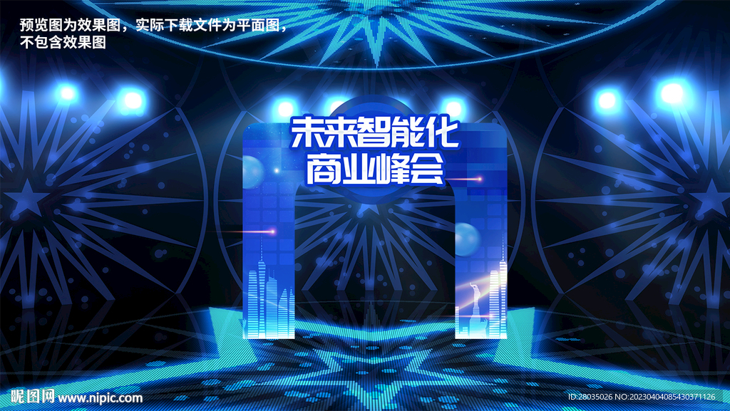 车展拱门