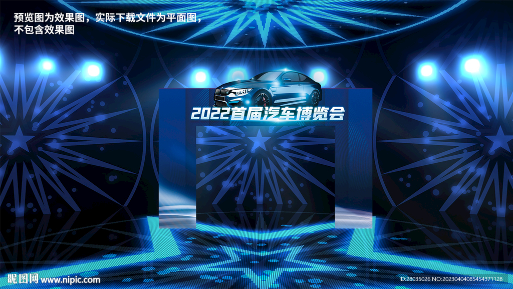 车展拱门