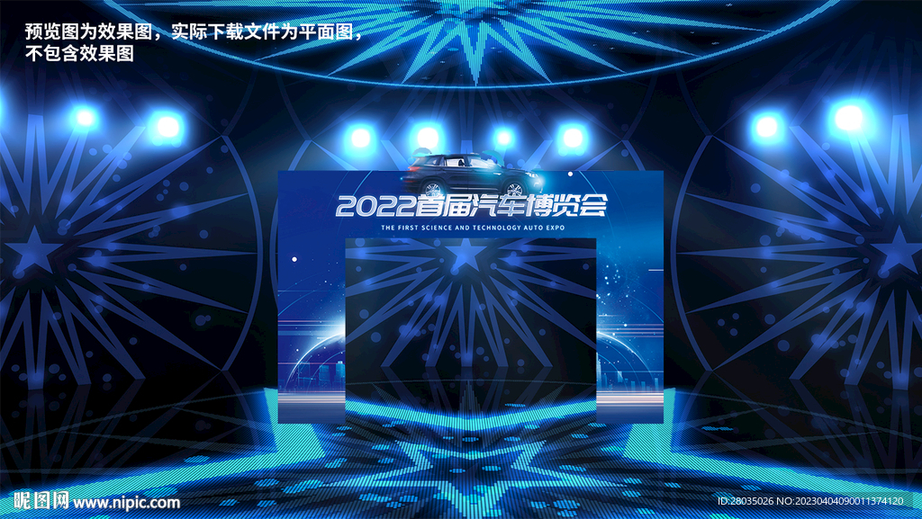 车展拱门