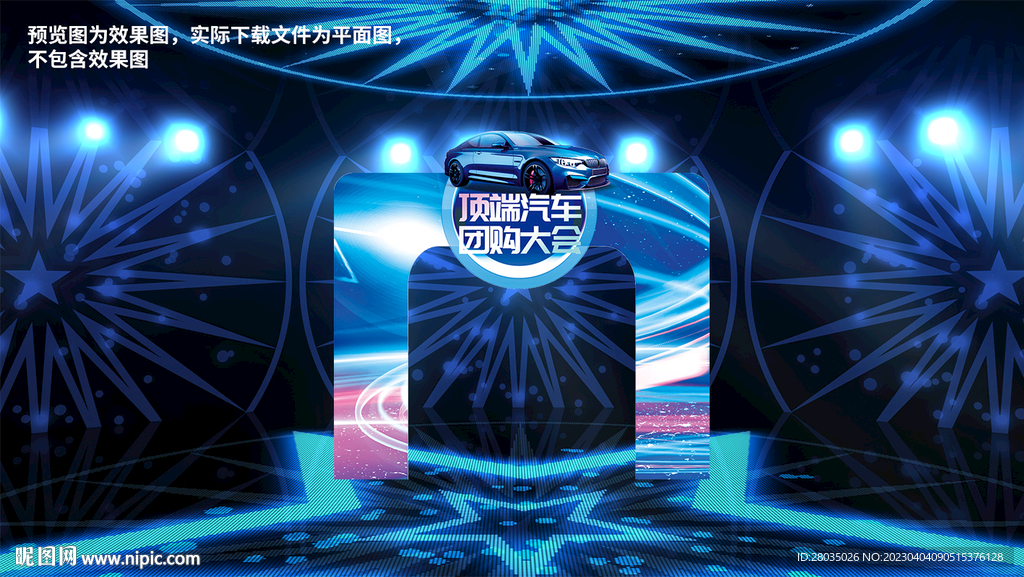 车展门头