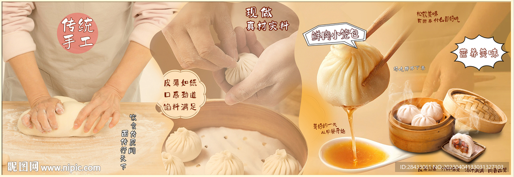 小笼包 