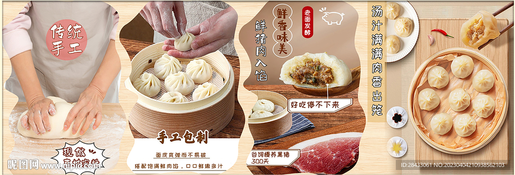 小笼包