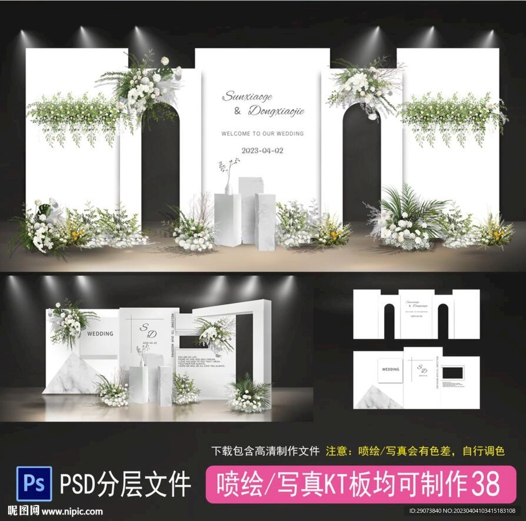  简约白色婚礼 