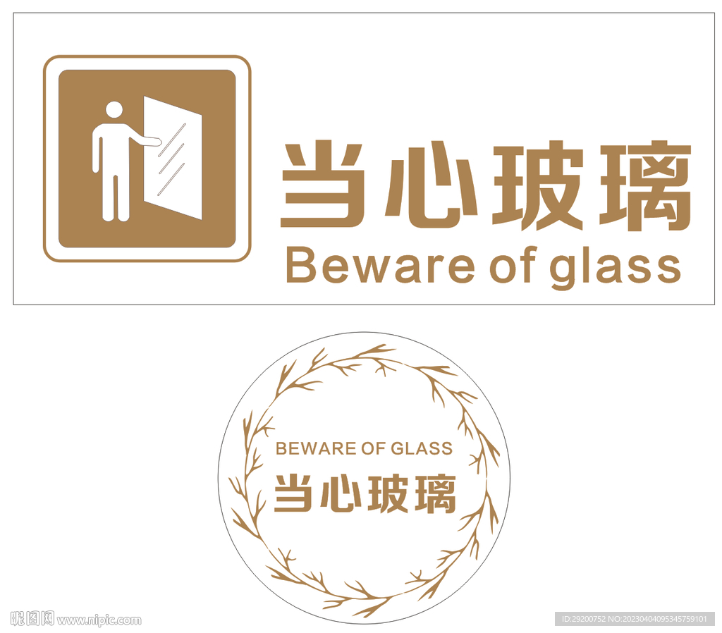 提示语