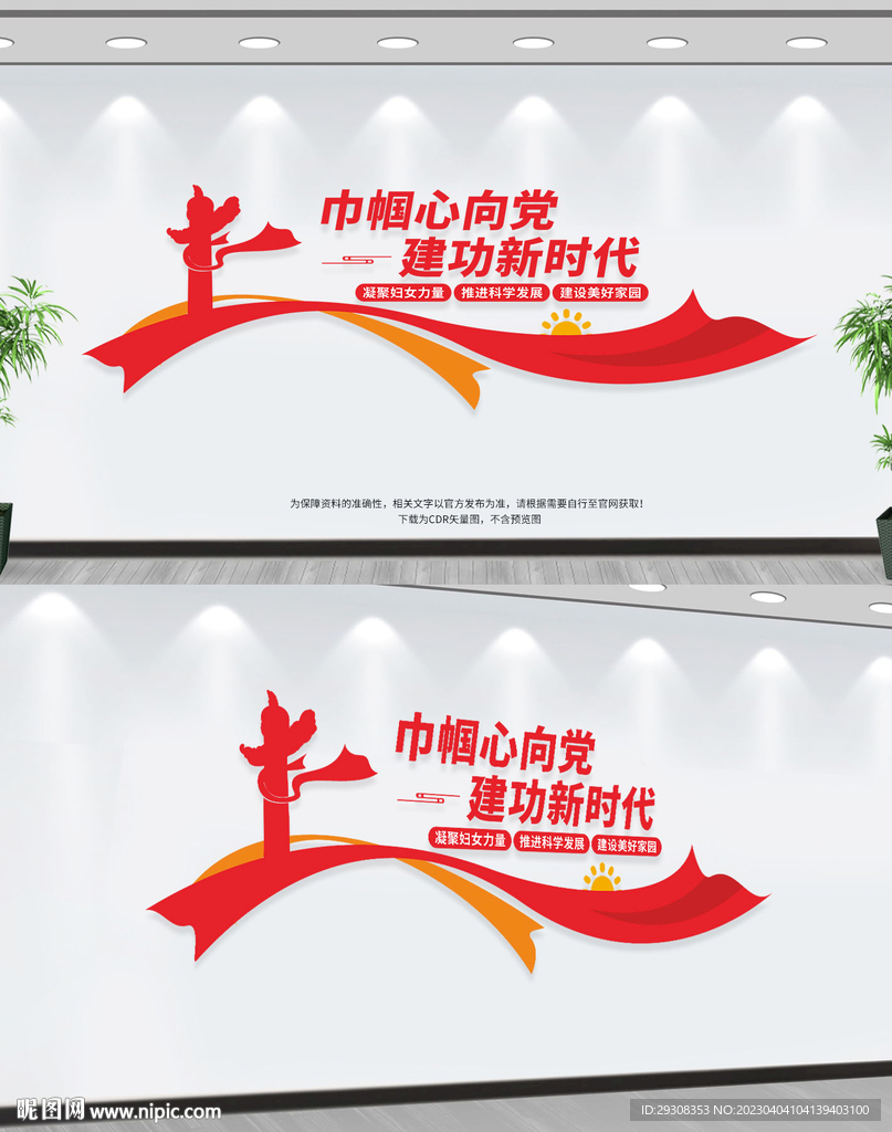 巾帼文明岗