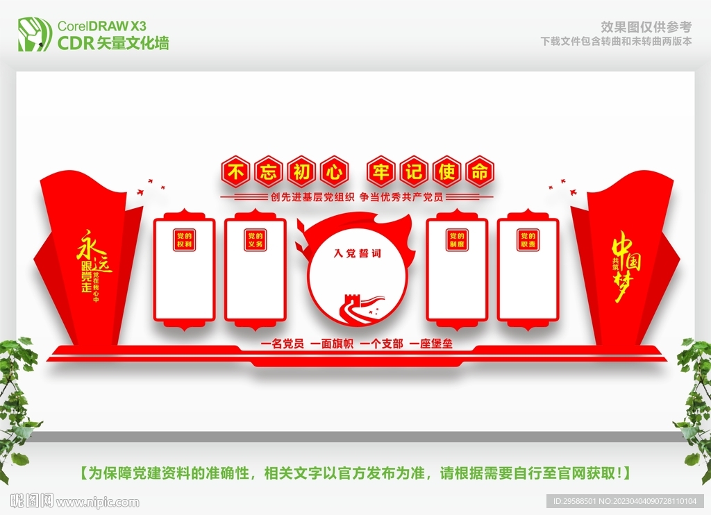 党建活动中心 