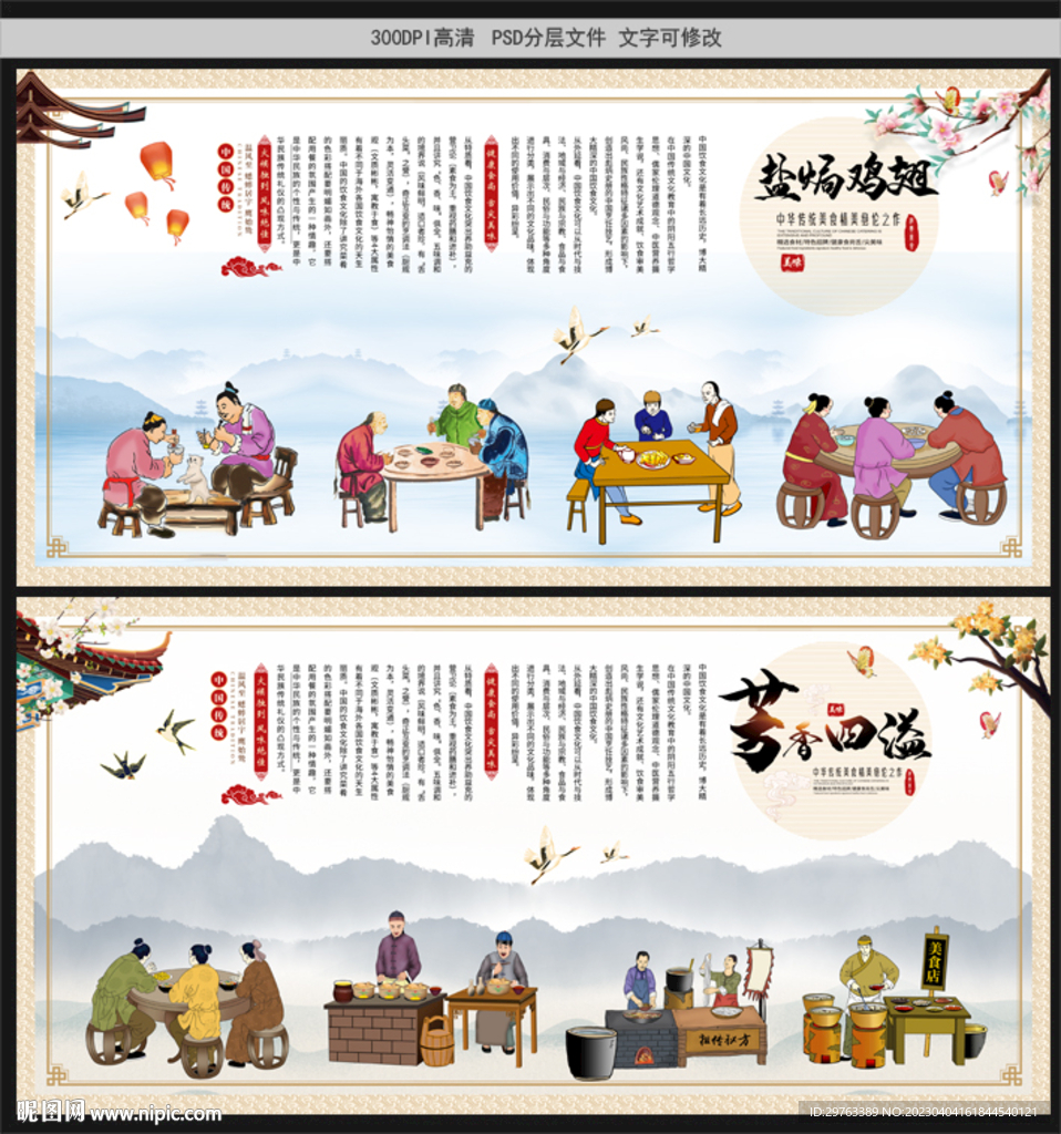 盐焗鸡翅