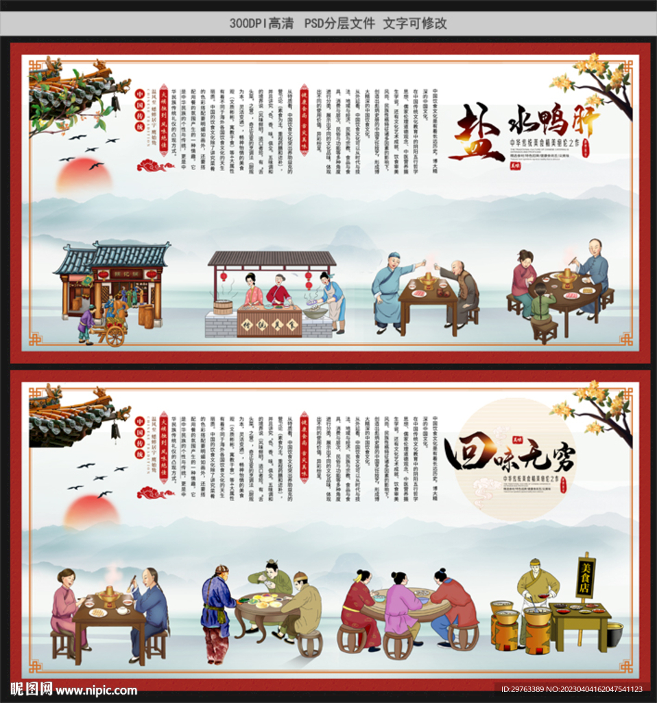 盐水鸭肝