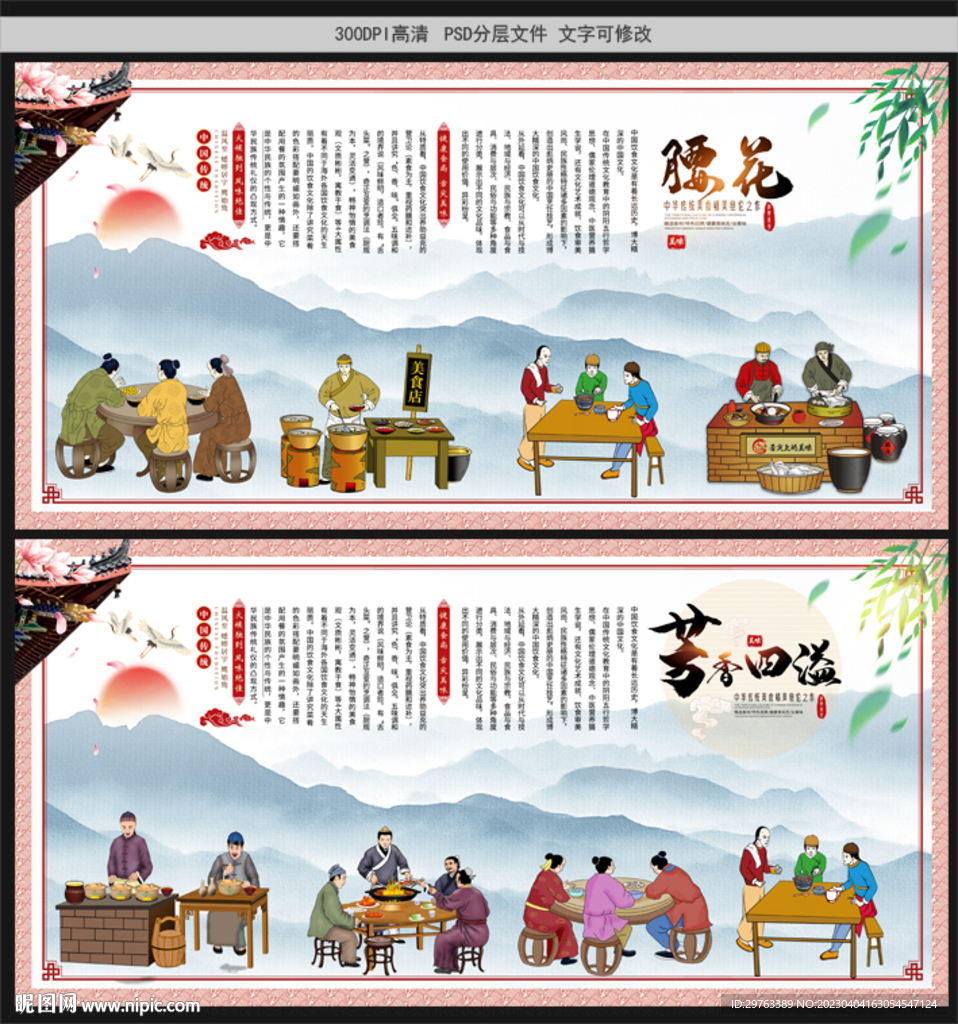腰花