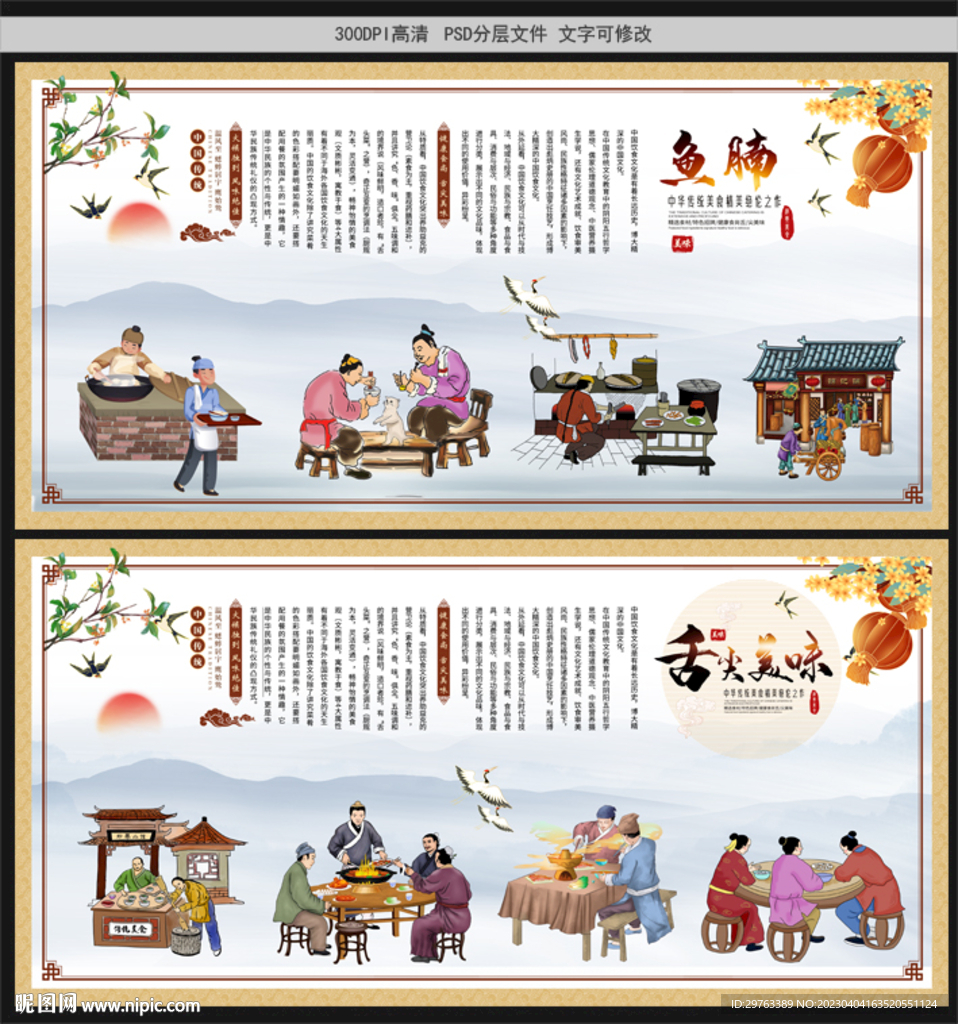 鱼腩