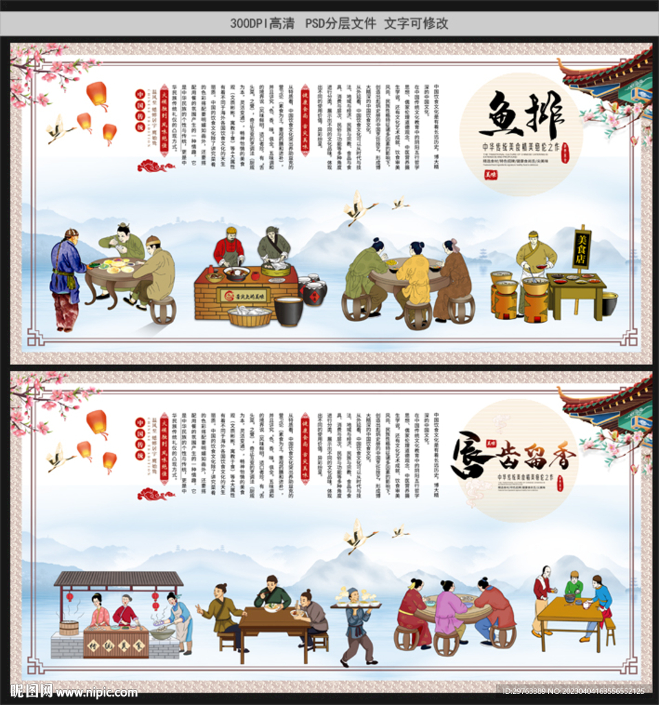 鱼排