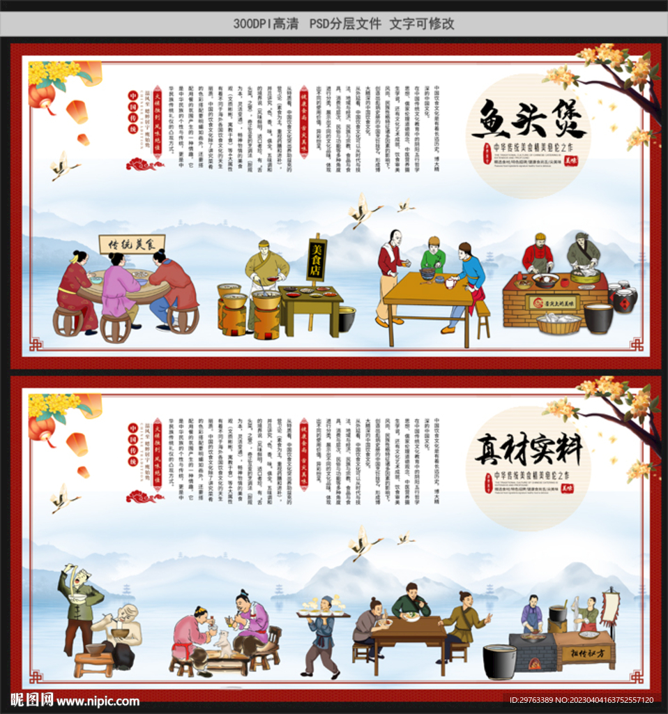 鱼头煲