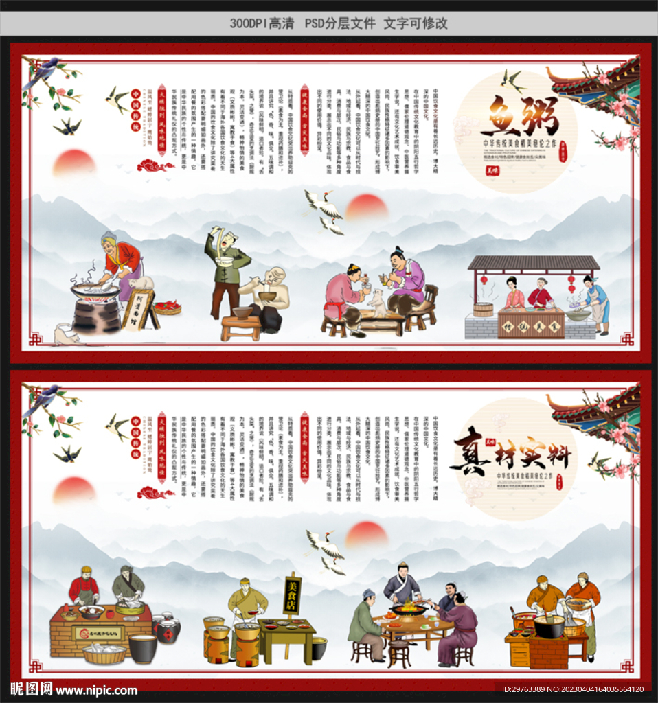 鱼粥